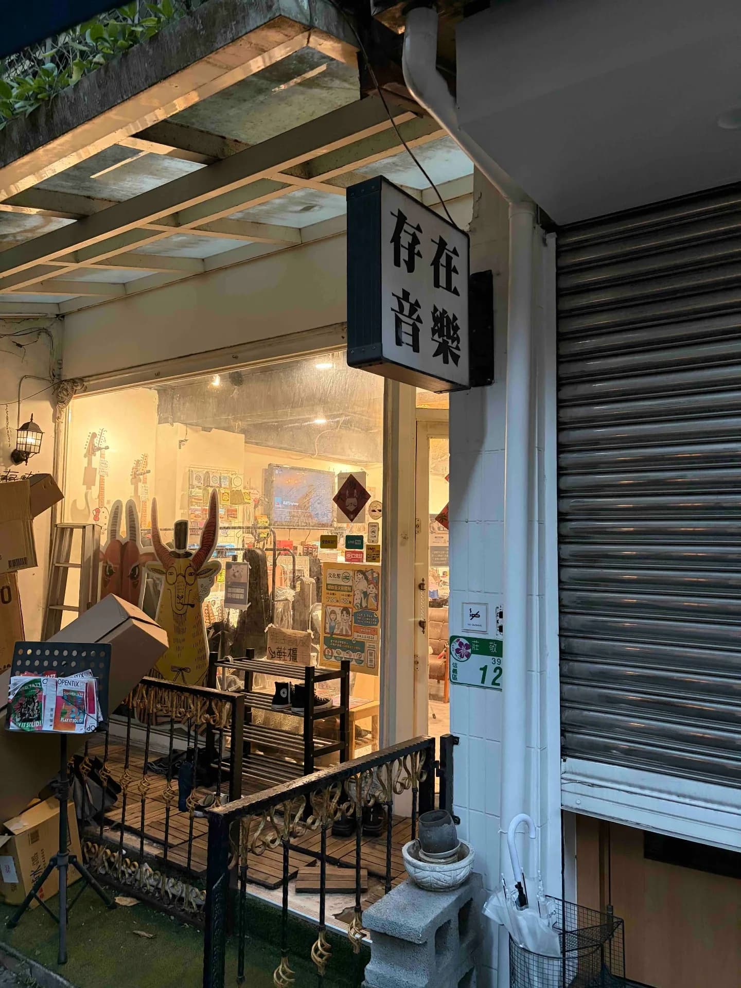 存在音樂信義店 / BEING MUSIC