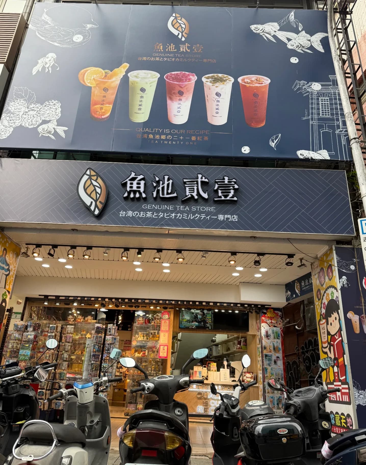 收藏天地-西門店 / Taiwan gift shop